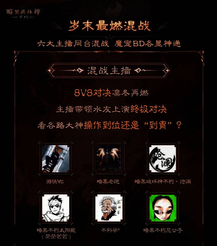 《暗黑破坏神：不朽》魔宠纪元宣传图5