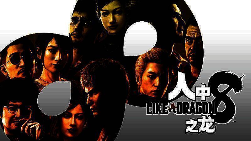 《人中之龙8 究极版》游戏画面1