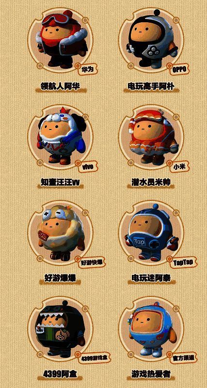 《蛋仔派对》四大平台定制外观