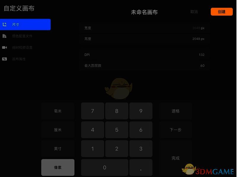 Procreate自定义画布界面图