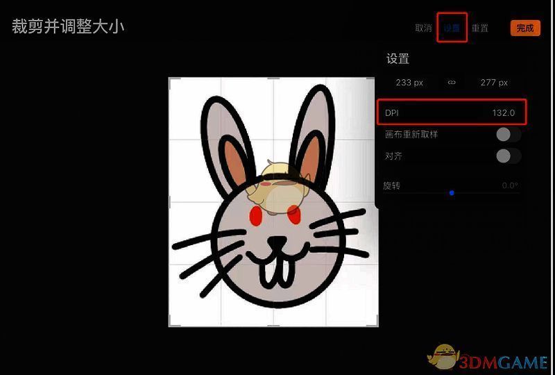 Procreate调整DPI设置位置图