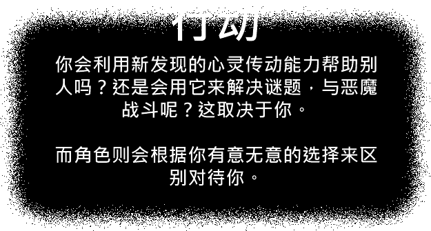 《自由前行》游戏画面3