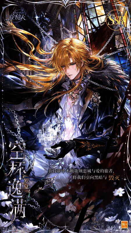 罗夏SSR·空杯逸满相关图片1
