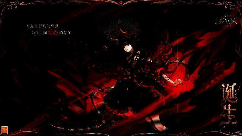 黑暗的远山·诞生相关图片