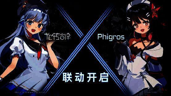 《旋转音律》联动活动宣传图