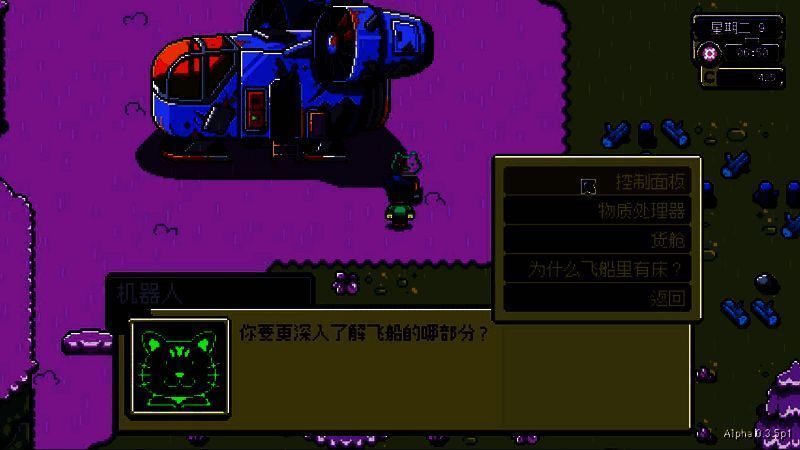 《星球田园诗》游戏相关图片3