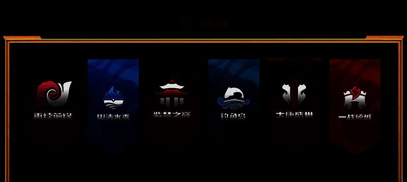 《梦幻西游》手游巅峰联赛S7赛季战队风采图3