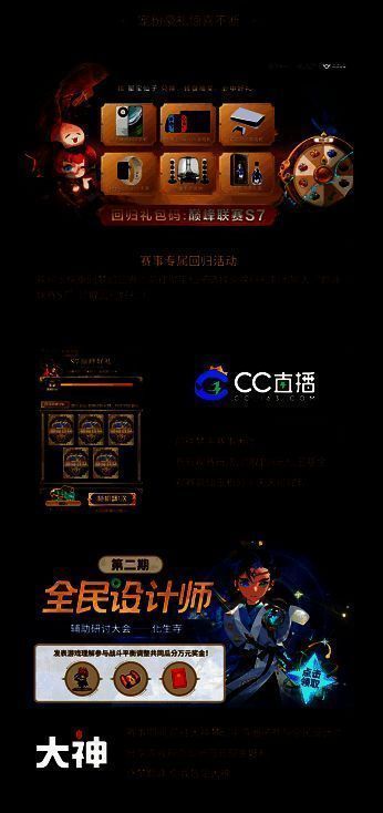 《梦幻西游》手游巅峰联赛S7赛季线上观赛福利图