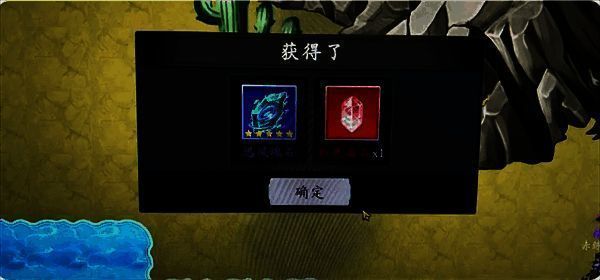 精英穷奇守护女娲石箱子周边图