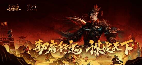 《三国杀OL》周年庆宣传图