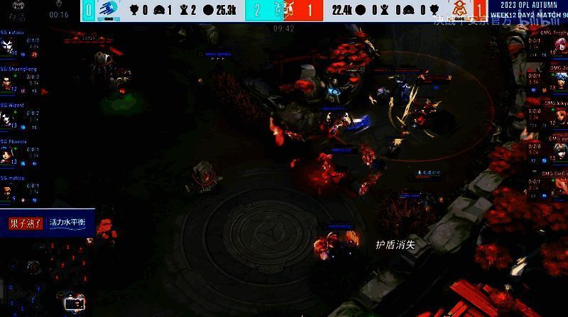 ESG与OMG比赛第二小局精彩瞬间