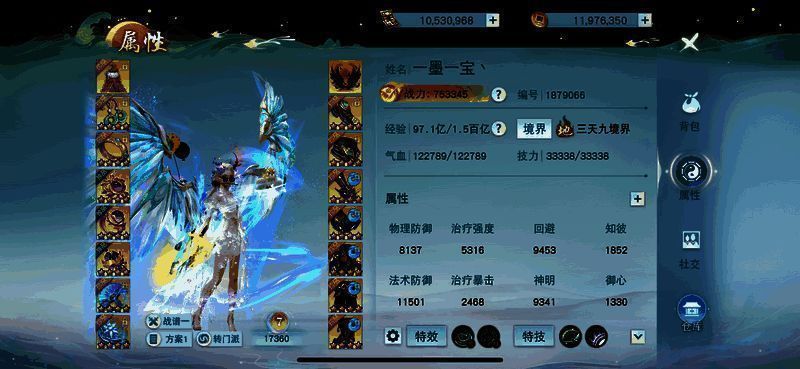 人物属性面板相关图片 1