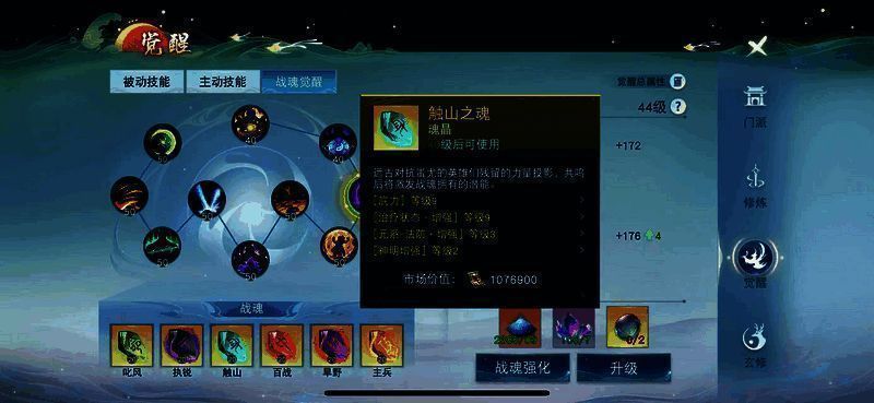 战魂系统魂晶相关图片 1