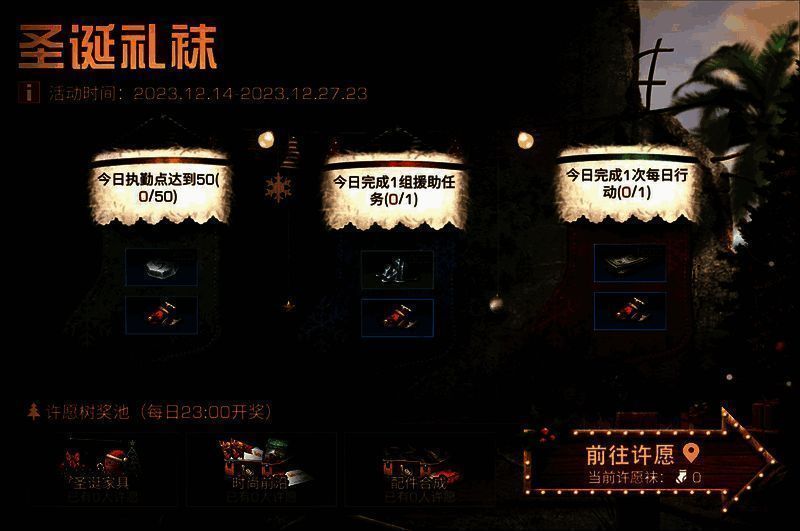 圣诞礼袜活动图片