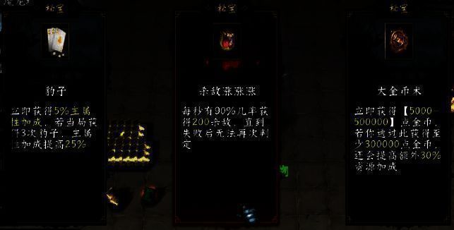 我不是杀神游戏中的装备界面