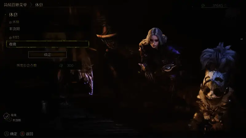 绯红森林17区营地帐篷休息界面