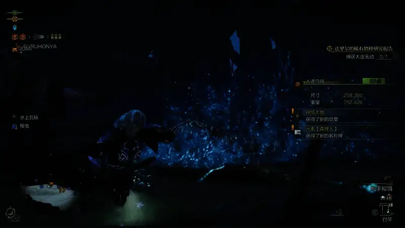 图鉴查看钓上乌贼数量界面