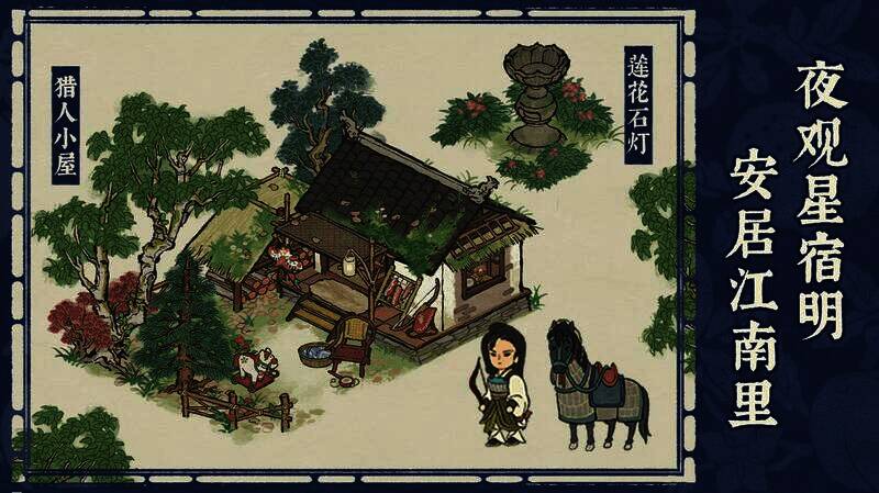 江南百景图鸡鸣山步天观星场景