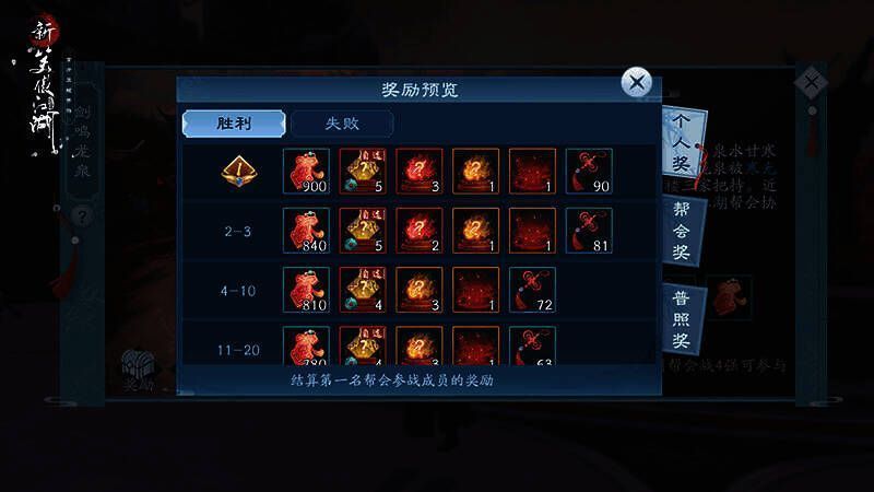 新笑傲江湖玩法优化展示图