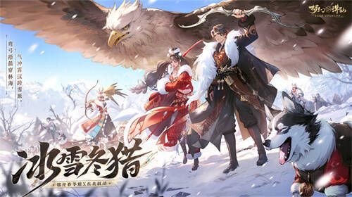 长白山冬猎场景画面