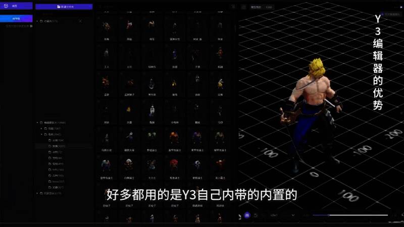 Y3编辑器优势图片