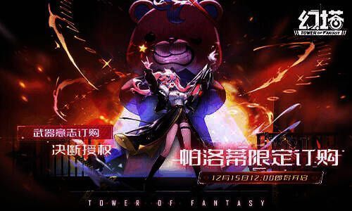 帕洛蒂活动相关画面