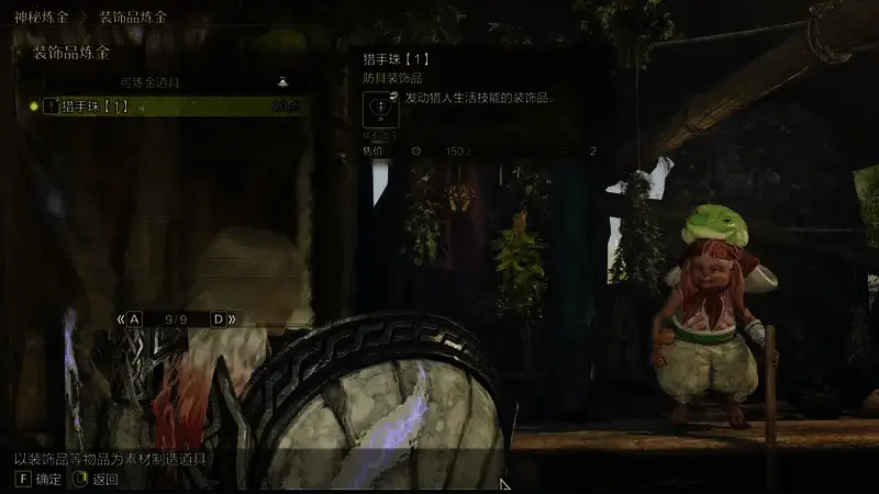 猎手珠相关配图