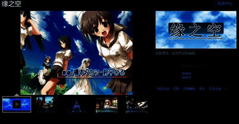《缘之空》相关图片