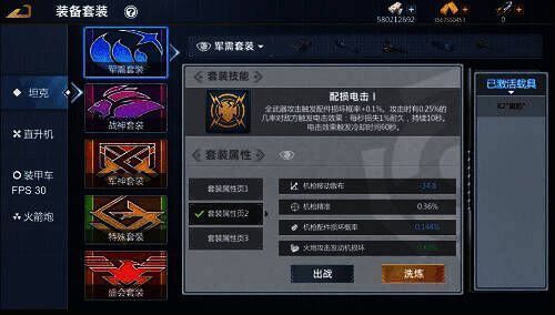 五星武器套装画面