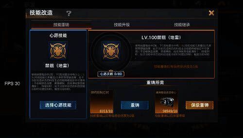 弹药箱改造画面