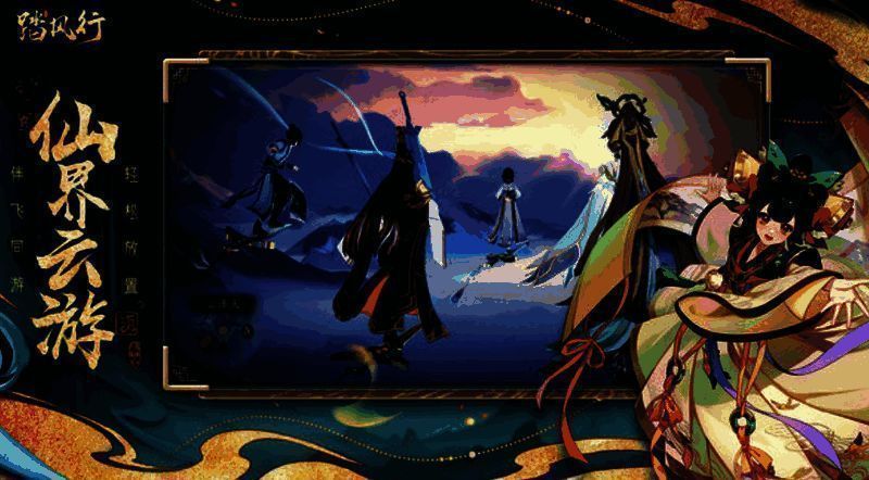 踏风行游戏相关图片3