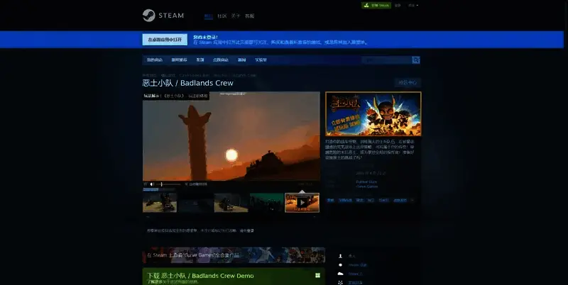 恶土小队相关图片2