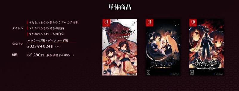 《传颂之物》相关图片3