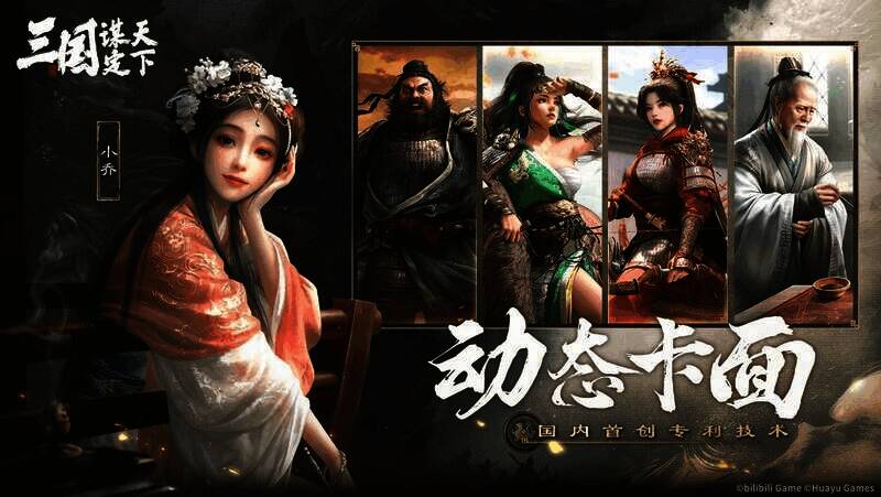 武将名场面展示