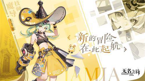 《无名之诗》官网相关宣传图