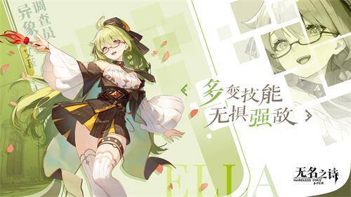 《无名之诗》战斗场景图