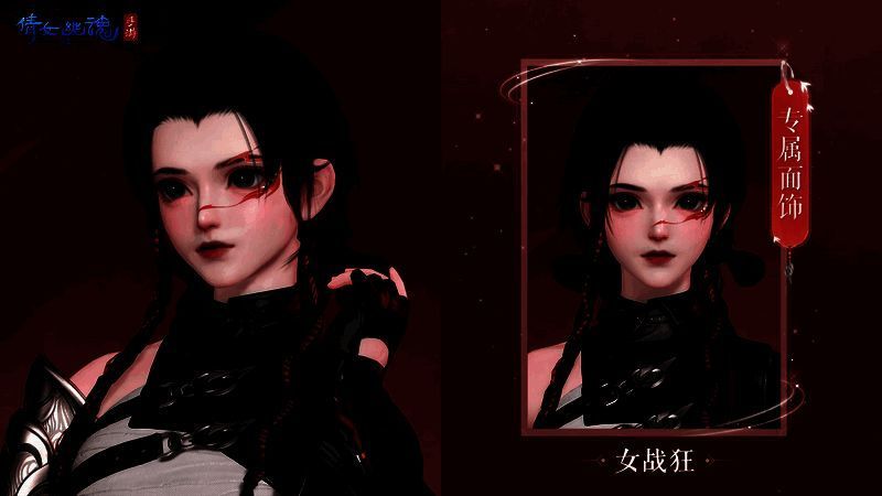 女战狂面饰展示图