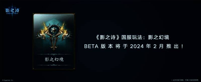 《影之诗》超凡世界其他玩法展示图