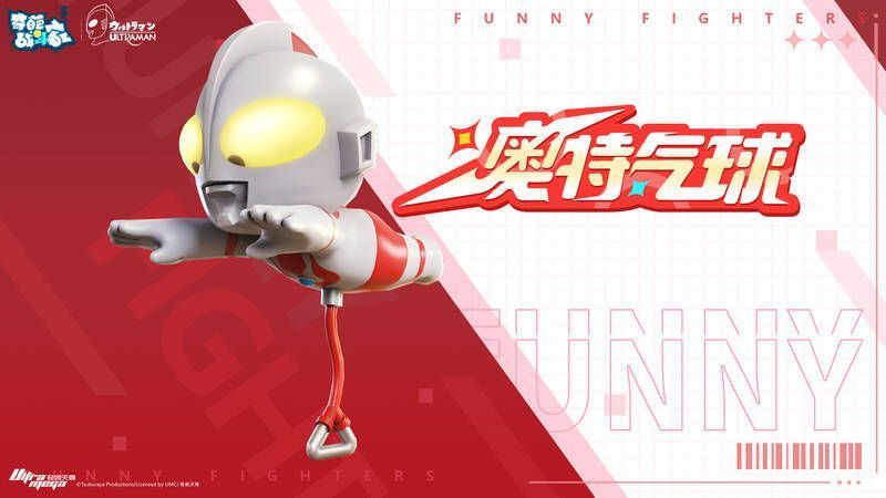 四叶草奥特气球皮肤图