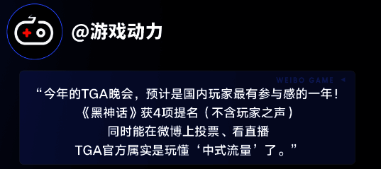 行业媒体分析画面