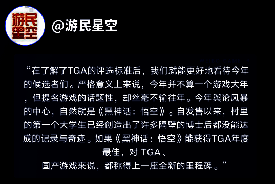 行业媒体分析画面