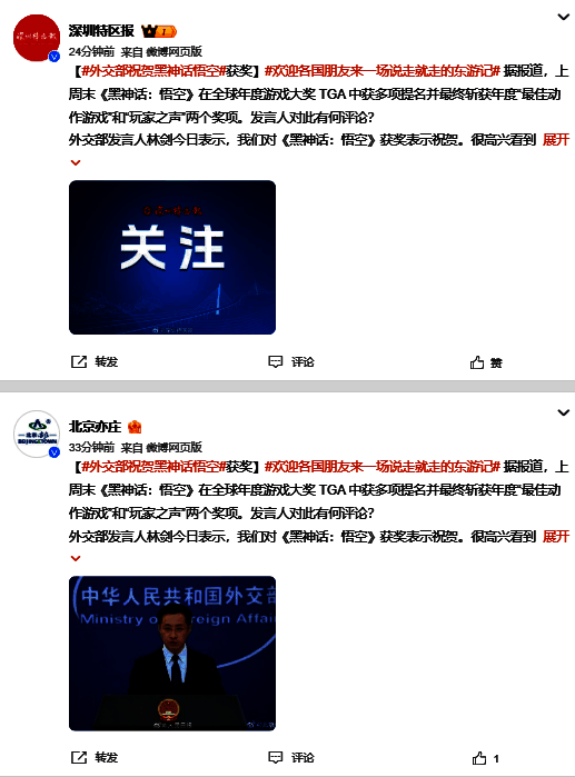 地方政务号跟进画面