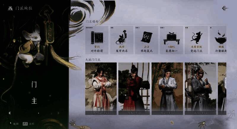 《燕云十六声》醉花阴相关场景图