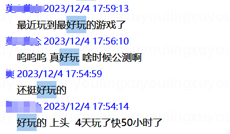 官方与玩家互动相关图片3