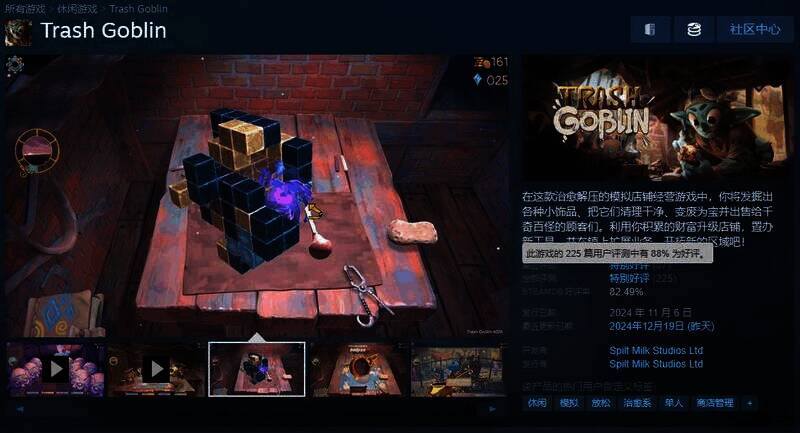 《变废为宝哥布林》游戏画面