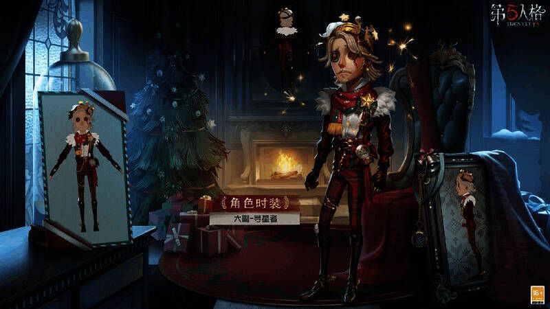 《第五人格》大副 - 寻星者时装细节图,展示下身及配饰