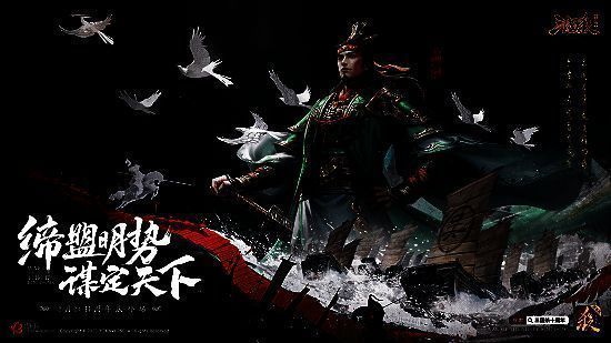 《三国杀十周年》周年庆宣传图3