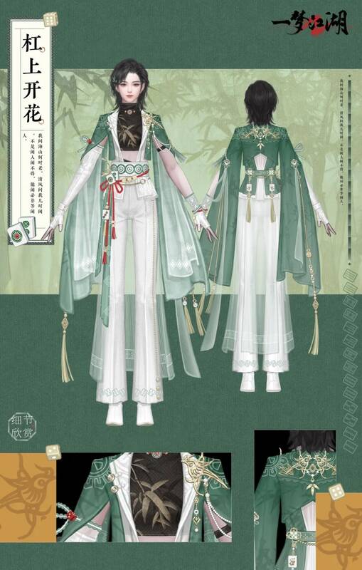 《一梦江湖》川麻主题活动场景