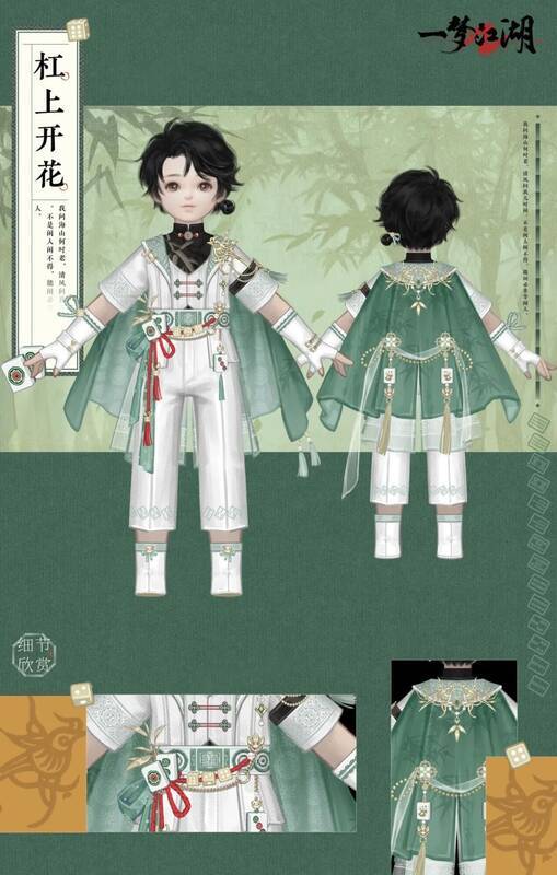 时装·杠上开花正面展示