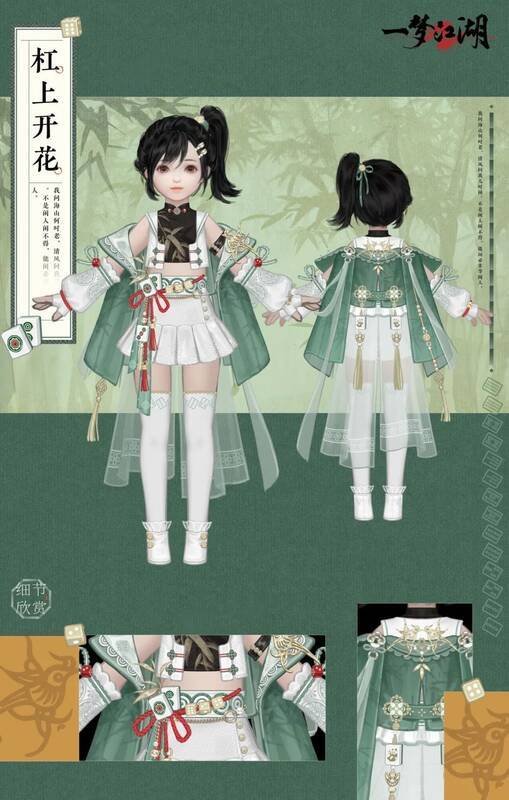 时装·杠上开花背面展示